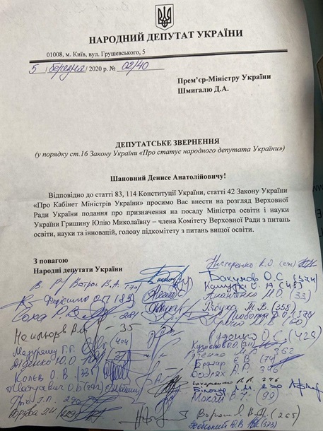 Назван еще один кандидат в новый Кабмин