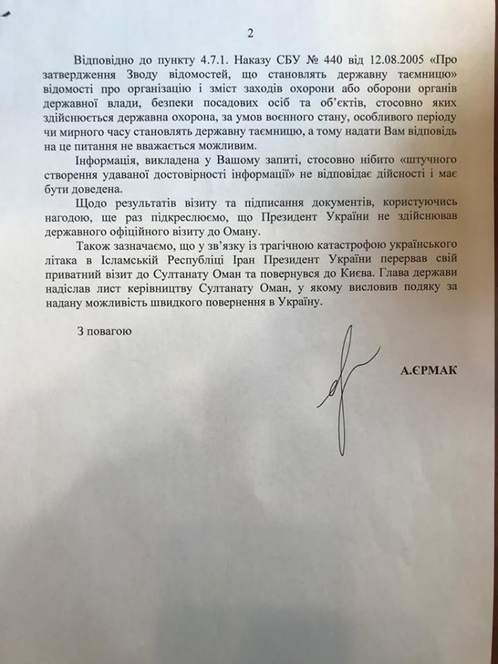 Ермак признался, кто оплатил скандальный визит Зеленского в Оман