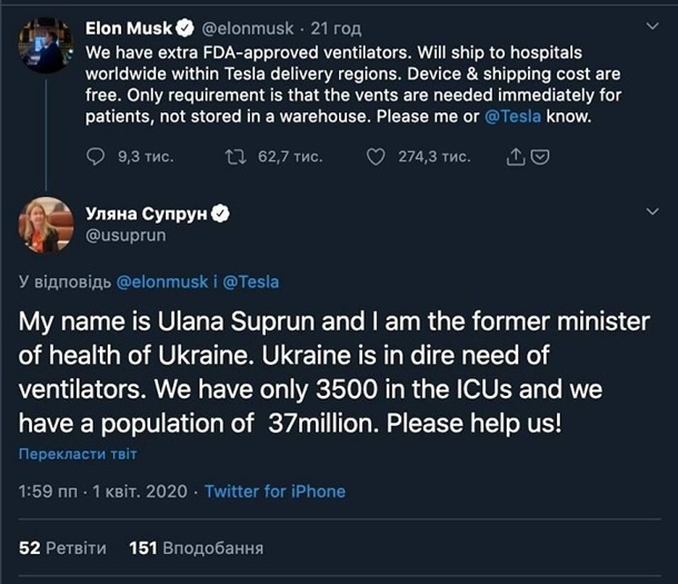 Супрун попросила у Маска аппараты ИВЛ для Украины