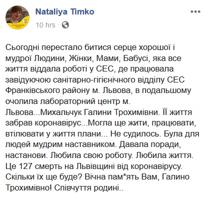 Во Львове от коронавируса умерла руководитель городского лабораторного центра, где заболели почти все врачи