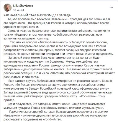 Запад не может понять, как ему реагировать на гопничество ядерной державы — России, — Лилия Шевцова