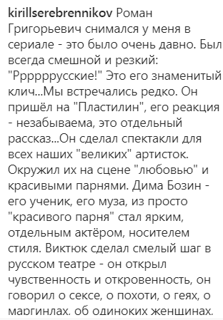 «Гей-эстетика — да, это Виктюк. И это было тогда, когда лютовала 121-я статья»