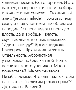 «Гей-эстетика — да, это Виктюк. И это было тогда, когда лютовала 121-я статья»