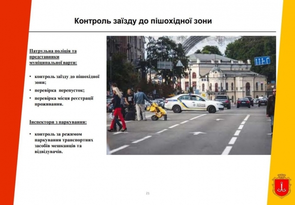 Горисполком разрешил сделать центр Одессы пешеходным по выходным и праздникам 