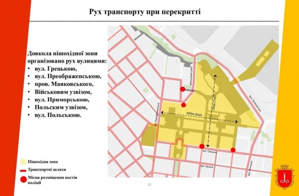 Горисполком разрешил сделать центр Одессы пешеходным по выходным и праздникам 