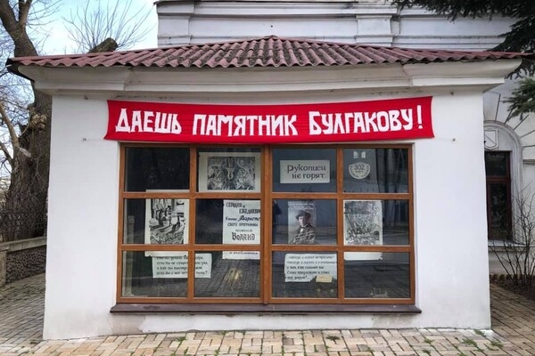 Будет на что посмотреть: в Одессе установят памятник Булгакову