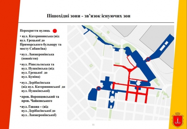 Горисполком разрешил сделать центр Одессы пешеходным по выходным и праздникам 