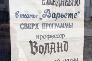 Будет на что посмотреть: в Одессе установят памятник Булгакову