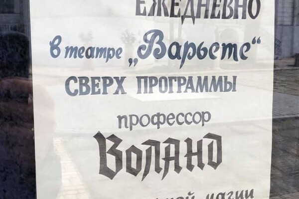 Будет на что посмотреть: в Одессе установят памятник Булгакову