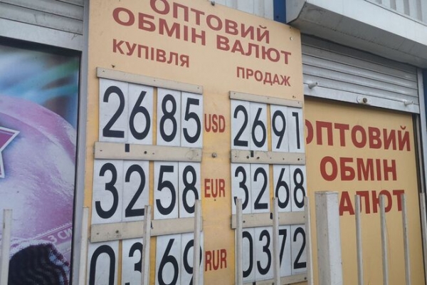 
Банки-спекулянты вернули рынок к 27 грн/$: хотят закрепиться. Каким будет курс доллара в среду, 16 июня
