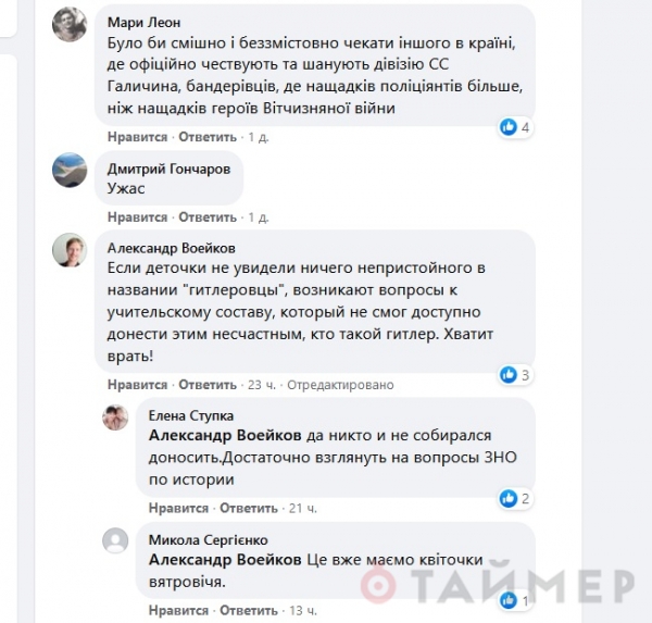 День города в Кировоградской области отметили выступлением детей-«гитлеровцев»