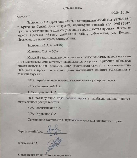 Экс-глава Коминтерновской РГА воюет с экс-партнёрами за ресторан у моря в Фонтанке 