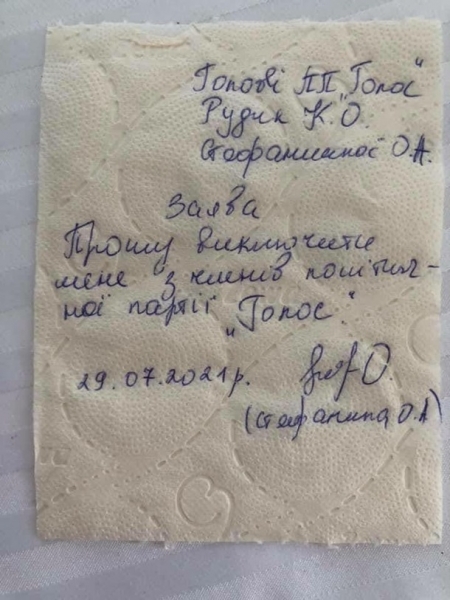 Ряд депутатов Голоса покидают партию