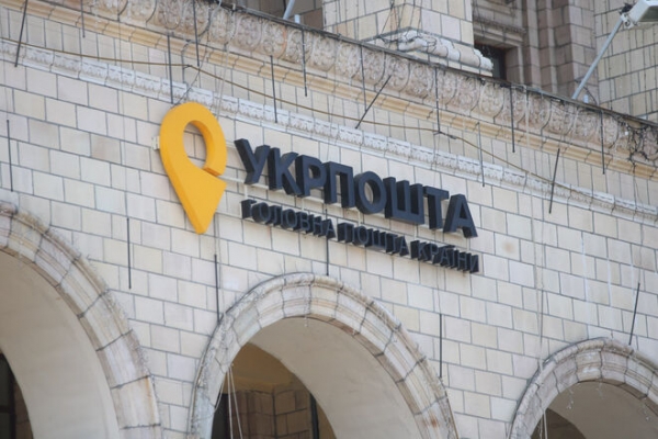 
Укрпочта сменила убыток на прибыль и нарастила доход на 1 млрд грн
