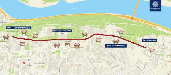 В центре Киева перекроют движение на 12 улицах