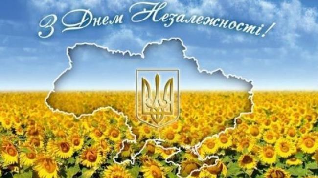 День Незалежності України 2021: красиві привітання та яскраві листівки