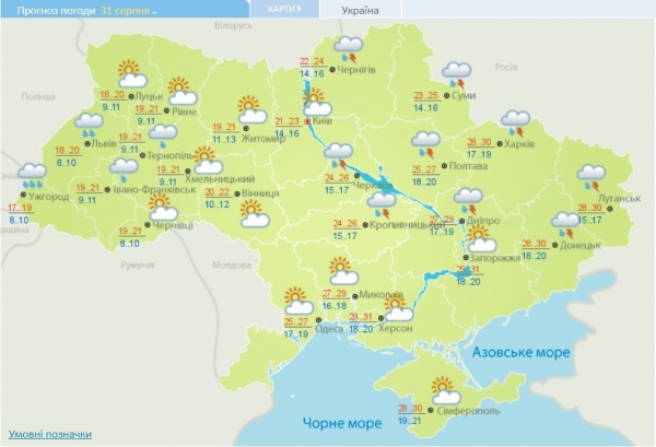 В Украине ожидается резкое похолодание: прогноз на неделю