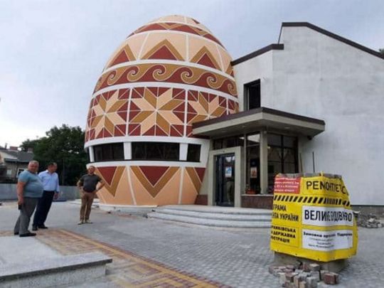 «Велике будівництво» Зеленського до Дня незалежності капітально відремонтує Музей писанки у Коломиї
