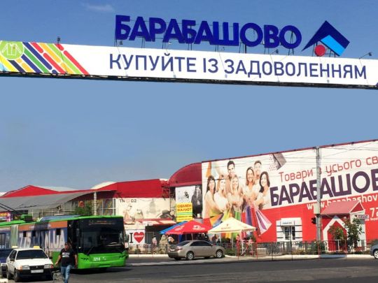ЗМІ запідозрили депутата Харківської міськради від ОПЗЖ у спробі захоплення ринку «Барабашово»