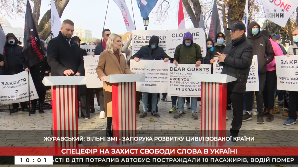 
Журналисты незаконно закрытых СМИ провели масштабную акцию с целью привлечь внимание гостей саммита Украина – ЕС к нарушению свободы слова
