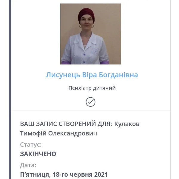 «Виявила, що сина нібито приймав психіатр»: хто і навіщо фальсифікує в системі helsi. me записи про візити до лікарів