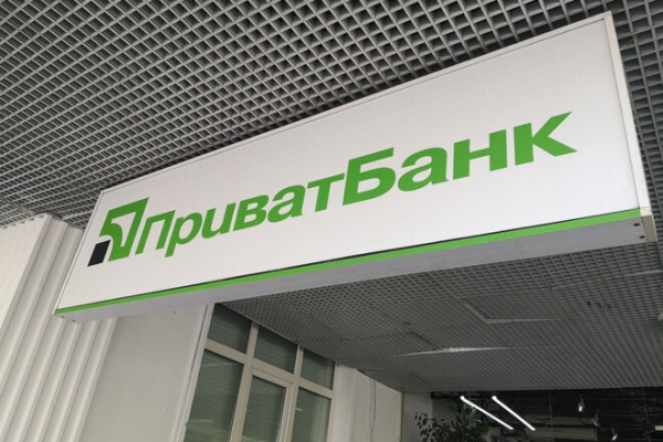
Национализация Привата обошлась украинцам в 155 млрд грн: сколько население потратило на содержание госбанков
