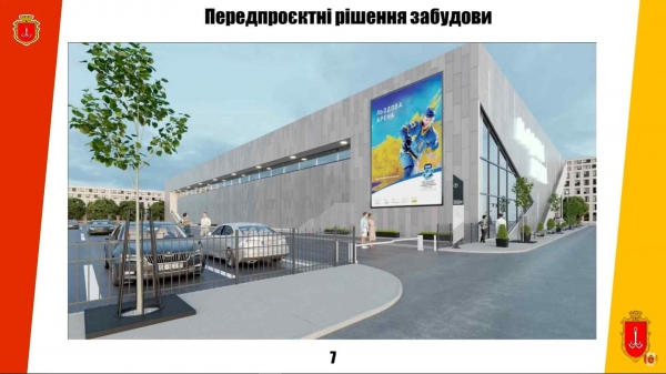 Новые подробности возведение ледовой арены в Одессе: стройка может «залезть» в парк?