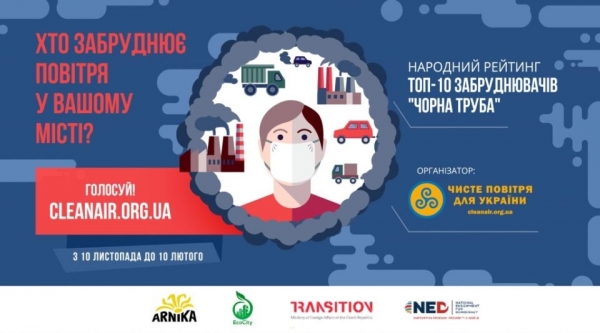 «Черная труба»: в Украине определяют главные источники загрязнения воздуха