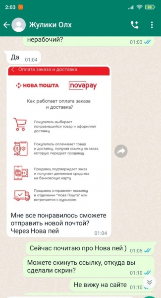 Используют «Новую почту»: украинцев предупредили о новой схеме мошенников