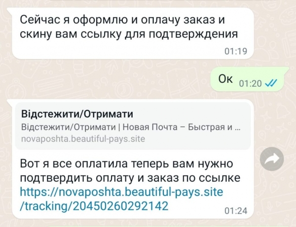 Используют «Новую почту»: украинцев предупредили о новой схеме мошенников