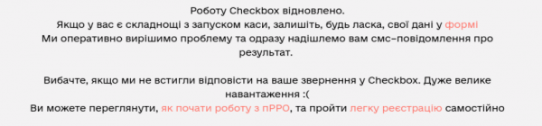 Украинские предприниматели «седеют» из-за проблем с кассовыми аппаратами для ФОПов
