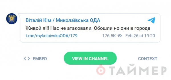 «Они в городе» — николаевский губернатор
