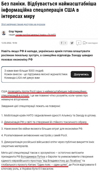 Украинский нардеп при НАТО: слухи о российском вторжении — информационная операция США