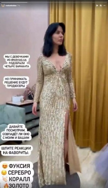 Маша Ефросинина показала, в каких нарядах планирует вести Нацотбор на Евровидение