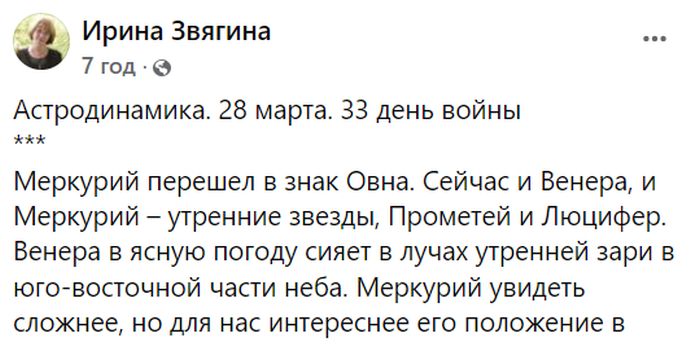 Астролог зробила прогноз на 33-й день війни: готуйтеся затягнути тугіше пояси і сподівайтеся на несподівану допомогу