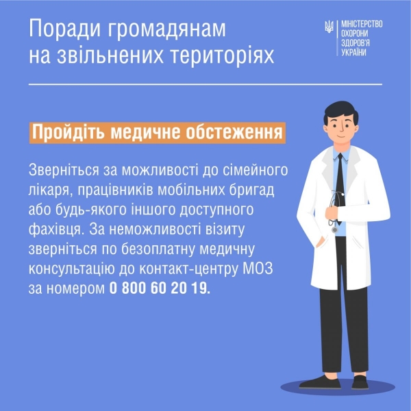 Не намагайтеся забути про жахіття за допомогою алкоголю: МОЗ дало поради українцям, які пережили окупацію