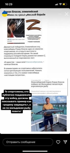 «Ромко, порибалив, а тепер настав час на фронт!»: Беленюк «викликав» пропутінського олімпійського чемпіона з Мальдів