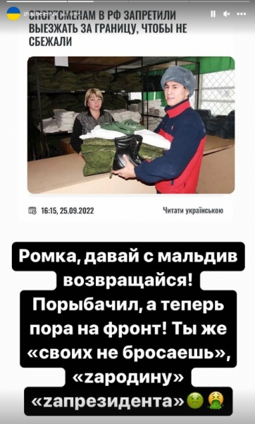 «Ромко, порибалив, а тепер настав час на фронт!»: Беленюк «викликав» пропутінського олімпійського чемпіона з Мальдів