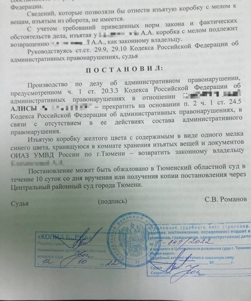 Довела, що виступала не проти війни, а проти вобли: суд припинив справу проти «спецоперації»