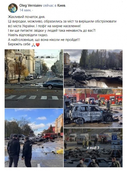 «Тварюки, ніколи вам не пробачу!»: гнівна реакція дружини Усика та олімпійського чемпіона Верняєва на атаки російських терористів