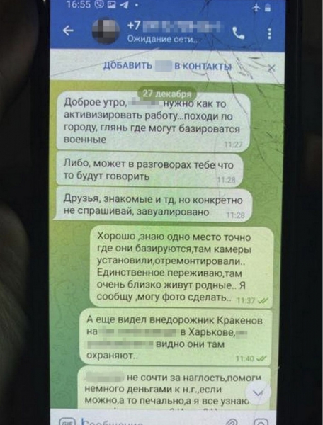 Направляв російські ракети на будинок своїх родичів і клянчив у окупантів за це гроші