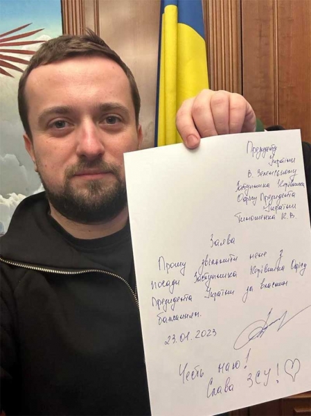 Тимошенко звільнено з Офісу президента, він може очолити Херсонську область, — ЗМІ