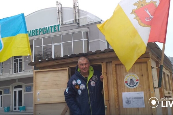 В Одессе появилась "Баня Незламності"