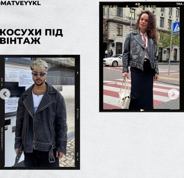 Обов&rsquo;язково купіть бомбер та&nbsp;тренч зі&nbsp;шкіри: як&nbsp;зробити свій образ навесні стильним