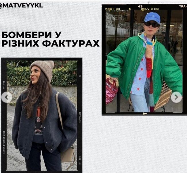 Обов&rsquo;язково купіть бомбер та&nbsp;тренч зі&nbsp;шкіри: як&nbsp;зробити свій образ навесні стильним