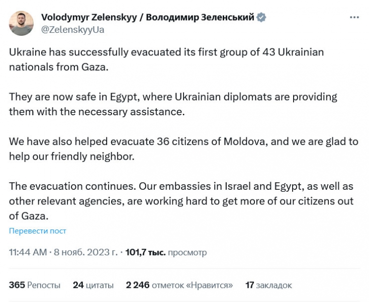 З Сектора Гази евакуювали першу групу українців