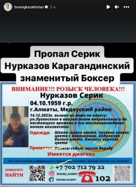 Знаменитий радянський чемпіон Європи з&nbsp;боксу зник безвісти