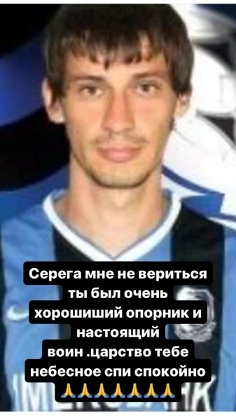 «Сергію, мені не віриться»: ексфутболіст «Динамо» та збірної України U21 загинув на війні з росіянами