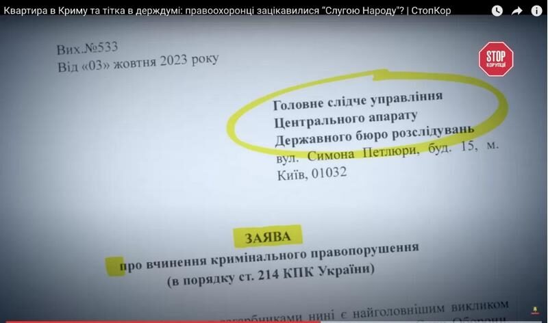 Справу нардепа Безгіна про продаж квартири у&nbsp;Криму розслідує ДБР з&nbsp;подачі генпрокурора Костіна