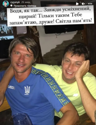 Володар Кубка УЄФА та&nbsp;віцечемпіон Європи: ексфутболіст збірної України помер у&nbsp;42 роки
